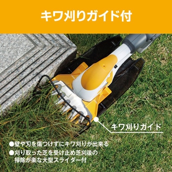 充電式ポールバリカン 京セラインダストリアルツールズ(旧:リョービ)