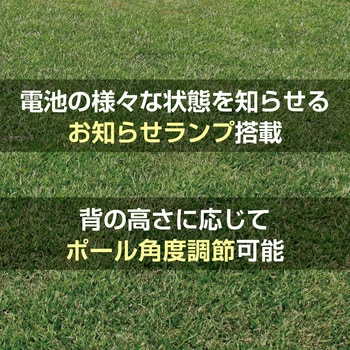 充電式ポールバリカン 京セラインダストリアルツールズ(旧:リョービ)