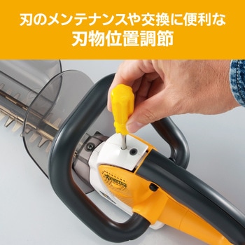 充電式ヘッジトリマ 京セラインダストリアルツールズ(旧:リョービ)