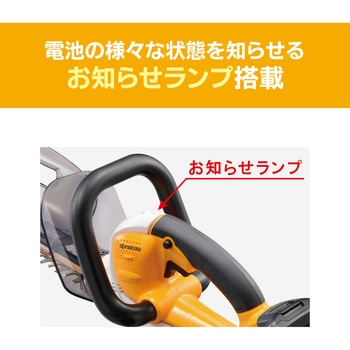 充電式ヘッジトリマ 京セラインダストリアルツールズ(旧:リョービ)