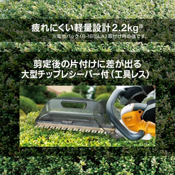 充電式ヘッジトリマ 京セラインダストリアルツールズ(旧:リョービ)