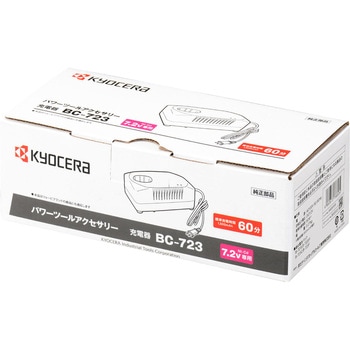 充電器 BC-723 京セラ(旧RYOBI電動工具)