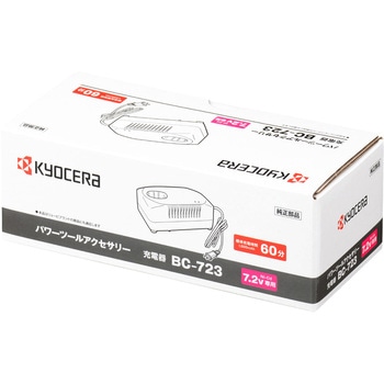 充電器 BC-723 京セラ(旧RYOBI電動工具)
