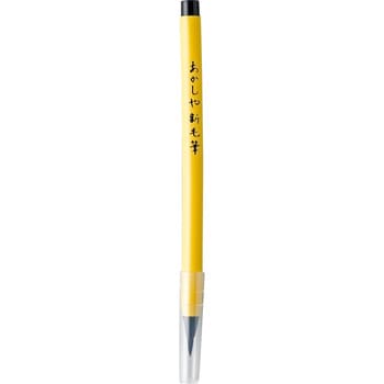 あかしや 筆ペン 新毛筆 慶弔3色セット SA300/3VK（SA-300