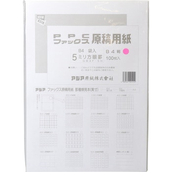 GB4F-5H ファックス原稿用紙B4 5mm方眼 アジア原紙 再生紙 - 【通販