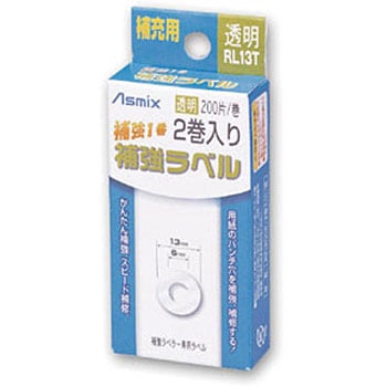 補強ラベル Asmix アスカ パンチラベル 通販モノタロウ Rl13t