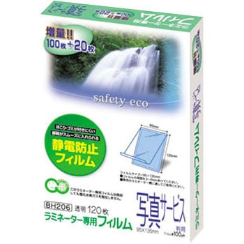 ラミネーター専用フィルム 100μm 特120枚 Asmix(アスカ)