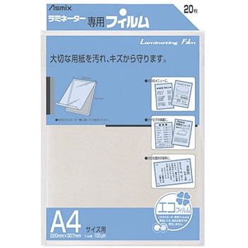 ラミネーター専用フィルム 100μm Asmix(アスカ)