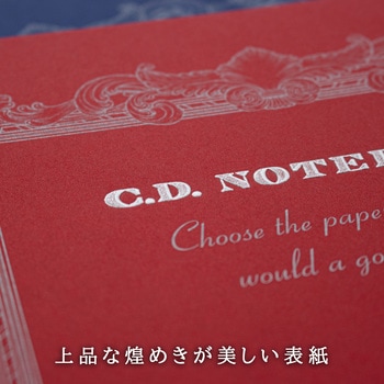 プレミアムCDノートB5 日本ノート