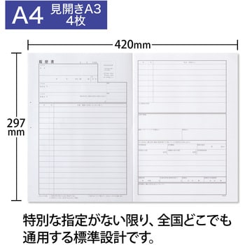 転職者用 履歴書用紙 日本ノート 【通販モノタロウ】