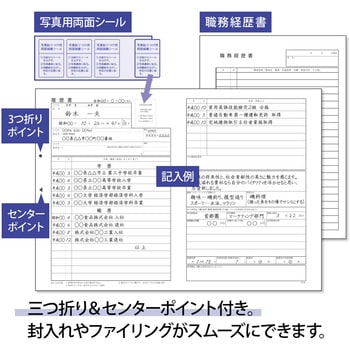 転職者用 履歴書用紙 日本ノート 【通販モノタロウ】