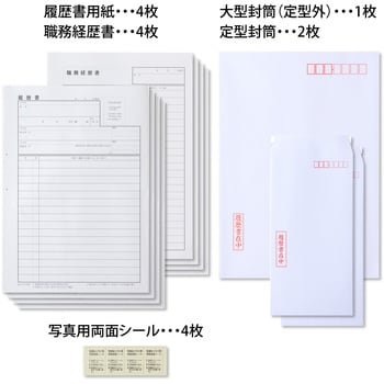 転職者用 履歴書用紙 日本ノート 【通販モノタロウ】