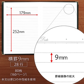 高級ノート パーソナル 黒 日本ノート