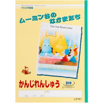 ムーミン学習帳かんじれんしゅう 日本ノート 学習帳 ごほうびシール 通販モノタロウ L3791
