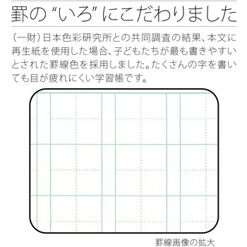 L3791 ムーミン学習帳かんじれんしゅう 1冊 日本ノート 通販サイトmonotaro