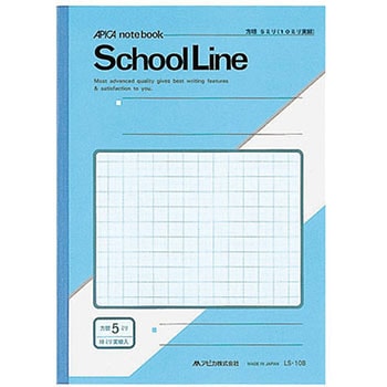 スクールライン 青表紙 日本ノート