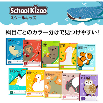 科目名入り かんじドリル120字 日本ノート