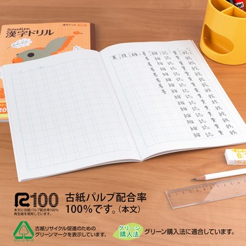 科目名入り かんじドリル120字 日本ノート