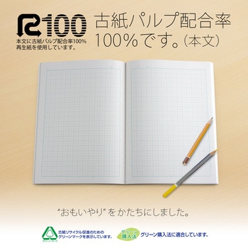 科目名入りスクールライン 社会 日本ノート