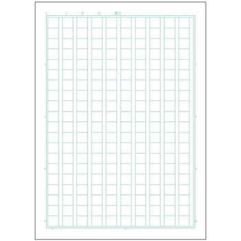 スクールライン 200字帳 日本ノート