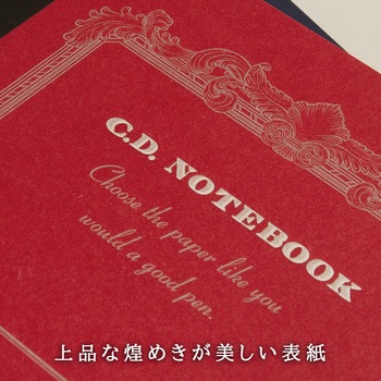 プレミアムCDノート A4 日本ノート