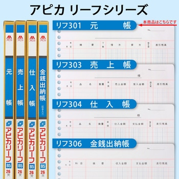 帳簿リーフ 元帳 日本ノート