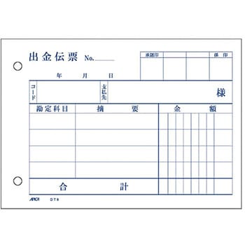 DT8 出金伝票 日本ノート B7(ヨコ)サイズ 1冊 DT8 - 【通販モノタロウ】