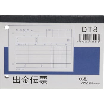 DT8 出金伝票 日本ノート B7(ヨコ)サイズ 1冊 DT8 - 【通販モノタロウ】