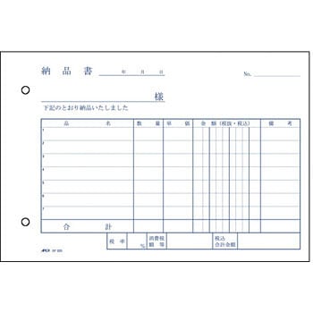 ヒサゴ 納品書(受領付)9_1/2×4_1/2インチ 3P GB480-3P 1箱(250組