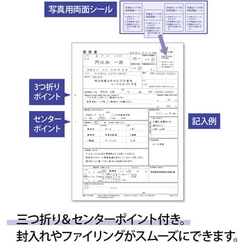 SY25 パート・アルバイト用 履歴書用紙 日本ノート 枚数:本文4枚+定型