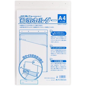 掲示ホルダー 日本ノート
