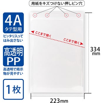 KH1A4T 掲示ホルダー 日本ノート A4用サイズ 1枚 - 【通販モノタロウ】