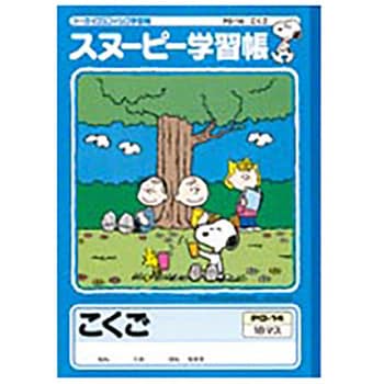 Pg 14 スヌーピー国語 18マス リーダー入 日本ノート セミb5サイズ 1冊 Pg 14 通販モノタロウ