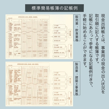 AO1 青色帳簿 現金出納帳 日本ノート B5横型サイズ 1冊 AO1 - 【通販