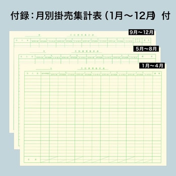 AO3 青色帳簿 買掛帳 日本ノート 1冊 AO3 - 【通販モノタロウ】