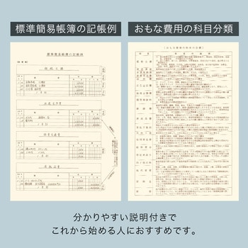 AO4 青色帳簿 経費帳 日本ノート B5縦型サイズ 1冊 AO4 - 【通販