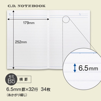 CDノート B5 日本ノート