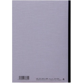 CDノート B5 日本ノート