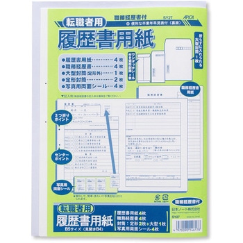 転職者用 履歴書用紙 日本ノート