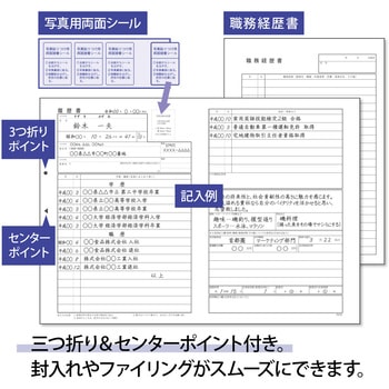 転職者用 履歴書用紙 日本ノート