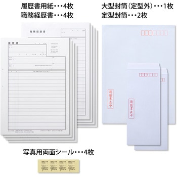 転職者用 履歴書用紙 日本ノート
