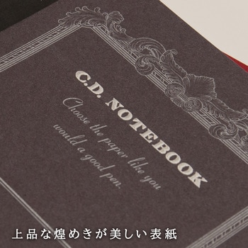 プレミアムCDノートA5 日本ノート