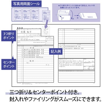 SY23 JIS対応 履歴書用紙 B5 日本ノート 枚数:本文4枚+定型封筒3枚