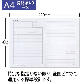 SY22 JIS対応 履歴書用紙 A4 日本ノート 1冊 SY22 - 【通販モノタロウ】