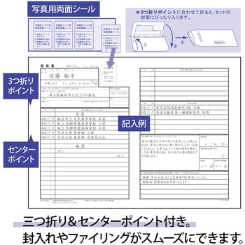 SY22 JIS対応 履歴書用紙 A4 日本ノート 1冊 SY22 - 【通販モノタロウ】