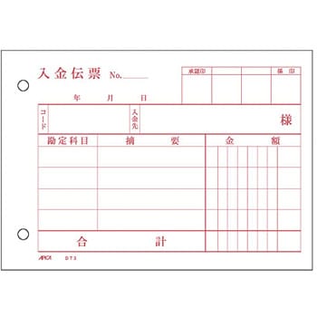 DT3X5 入金伝票 【5冊組】 1パック(5冊) 日本ノート 【通販モノタロウ】