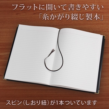 高級ノート パーソナル 黒 日本ノート