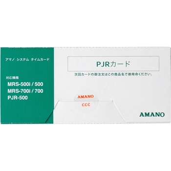 PJRカード 時間集計タイムレコーダー PJR-500/MRS-500/MRS-700専用 