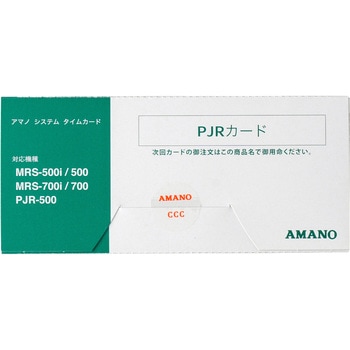 PJRカード 時間集計タイムレコーダー PJR-500/MRS-500/MRS-700専用カード アマノ 100枚入 - 【通販モノタロウ】