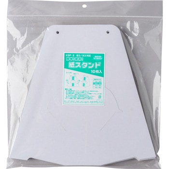 紙スタンド アルテ